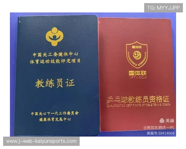 国际乒乓球俱乐部联盟试行教练远程评估平台